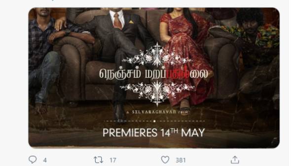 மே 14ந் தேதி ரிலீஸ் மே 14ந் தேதி ரிலீஸ்