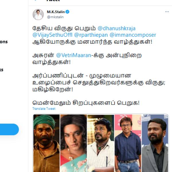 மு.க. ஸ்டாலின் வாழ்த்து