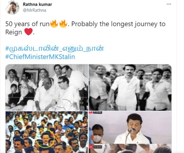 50 ஆண்டு ஓட்டம் 50 ஆண்டு ஓட்டம்