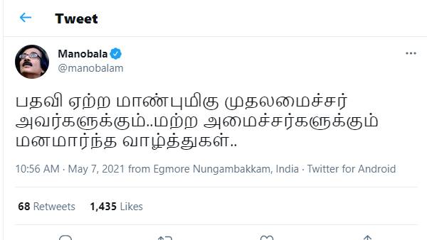 வாழ்த்துகள் வாழ்த்துகள்