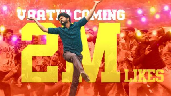 வாத்தி கம்மிங்