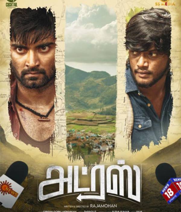 தாக்கத்தை தந்த கட்டுரை