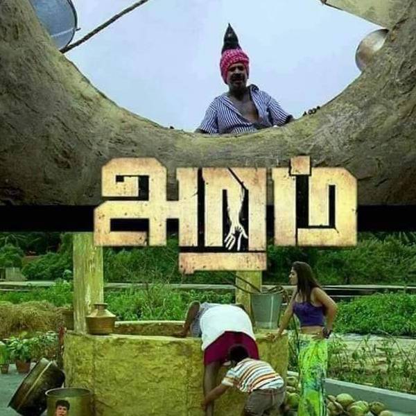 என்னடா நடக்குது இங்க என்னடா நடக்குது இங்க