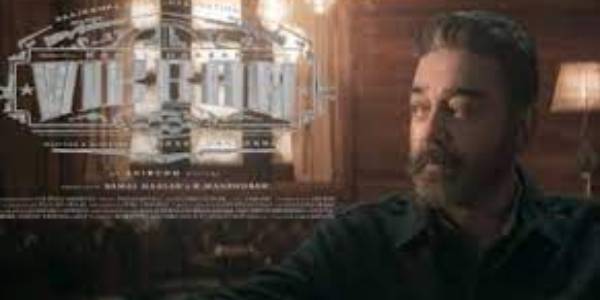 கமலின் விக்ரம்