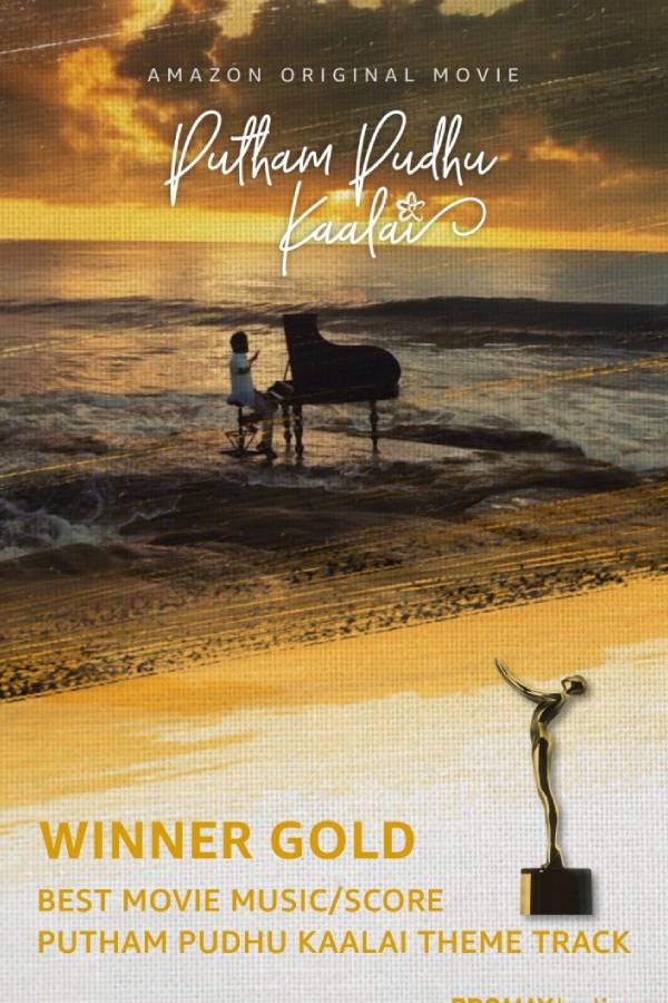 ஜிவி பிரகாஷ் மகிழ்ச்சிப்பதிவு 