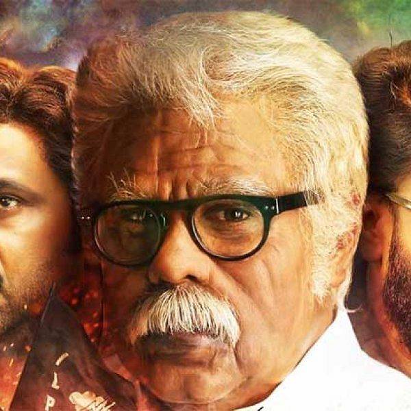 கேவலமான பிளாஷ்பேக் கேவலமான பிளாஷ்பேக்