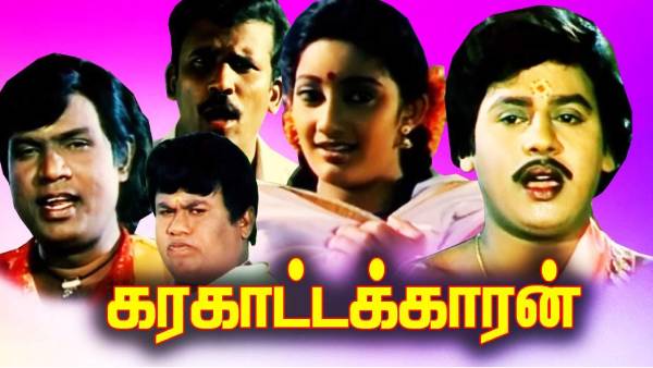 கங்கை அமரன் இயக்கம்