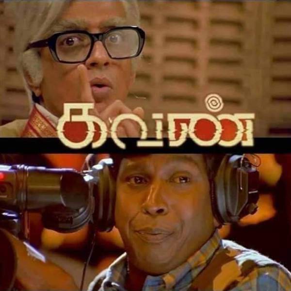 முதல்வன் - கவண் முதல்வன் - கவண்