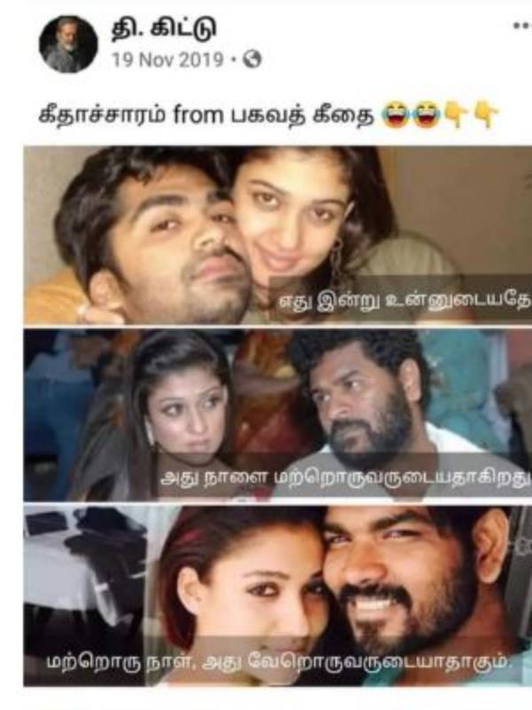 கீதை வாசகத்துடன்