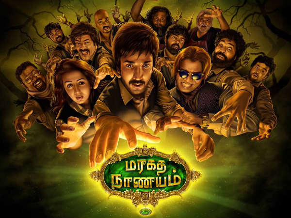 நல்ல வரவேற்பு