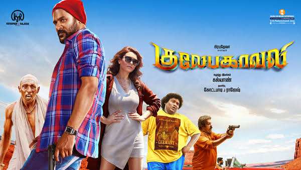 வெற்றி பெற்றது