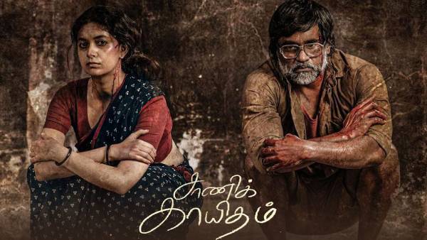 சாணிக் காயிதம் படத்தில் நடிப்பு