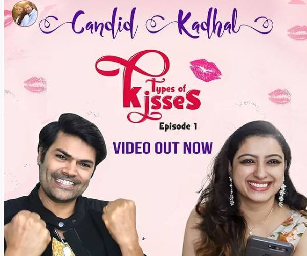 முத்தங்களின் வகைகள்