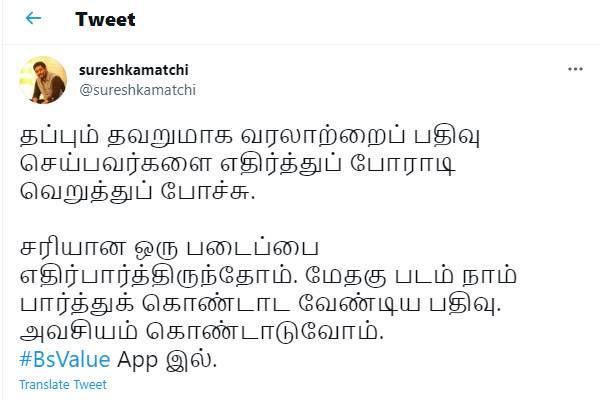 வெறுத்துப்போச்சு