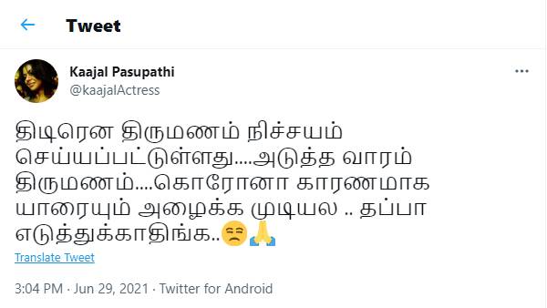 அடுத்த வாரம் திருமணம் அடுத்த வாரம் திருமணம்