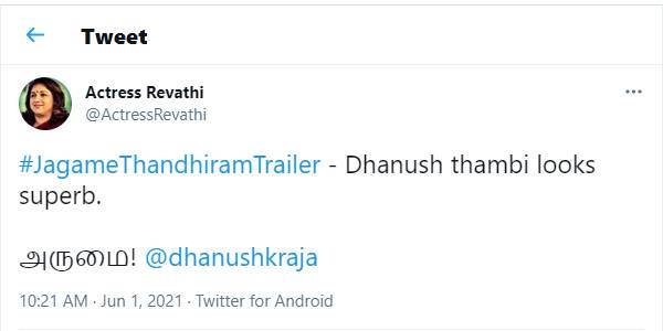 நடிகை ரேவதி வாழ்த்து