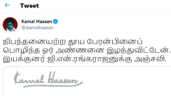 அண்ணி ஜக்குபாய்க்கு