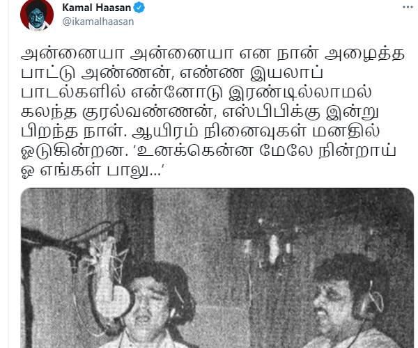 அன்னையா அன்னையா