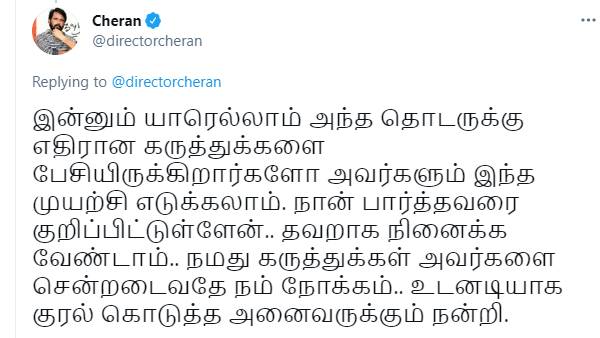 தவறாக நினைக்க வேண்டாம்