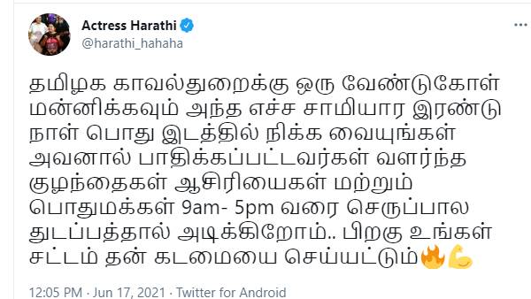 செருப்பால் அடிக்கிறோம்