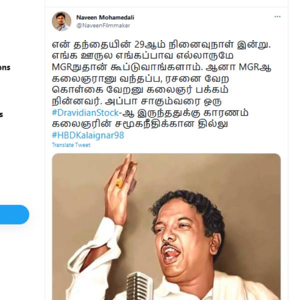 சமூக நீதிக்கான தில்லு