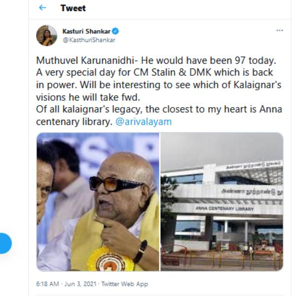 அண்ணா நூற்றாண்டு நூலகம்