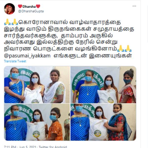 திருநங்கைகளுக்கு உதவி திருநங்கைகளுக்கு உதவி