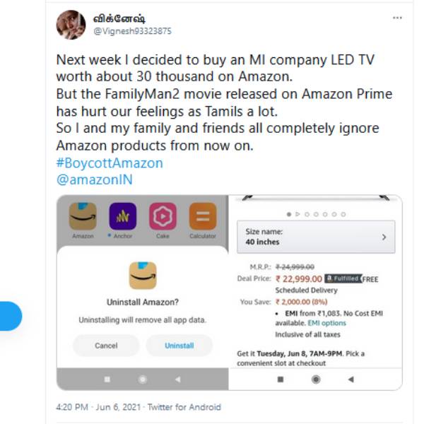 வாங்க மாட்டேன்