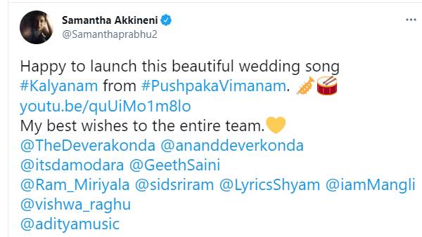 விஜய் தேவரகொண்டா நன்றி