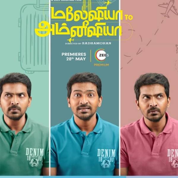 புது ட்ராக்கில்