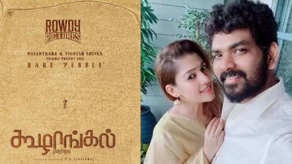 விக்கியும் நயனும் இணைந்து