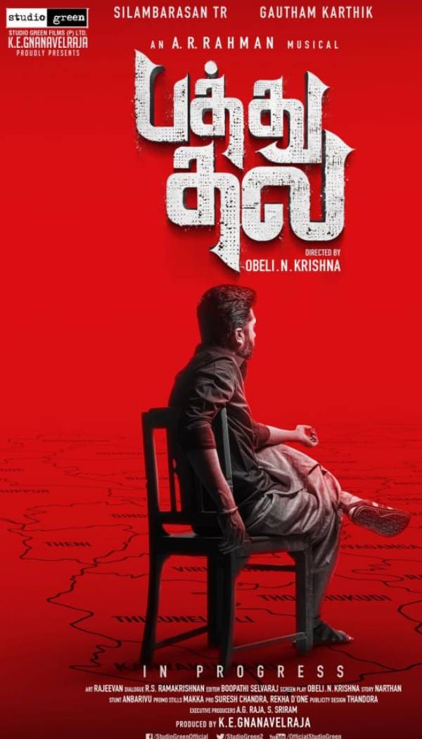 ரீமேக் திரைப்படம் ரீமேக் திரைப்படம்