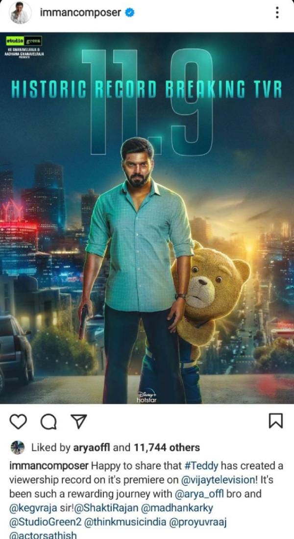 டி இமான் பெருமிதம் 