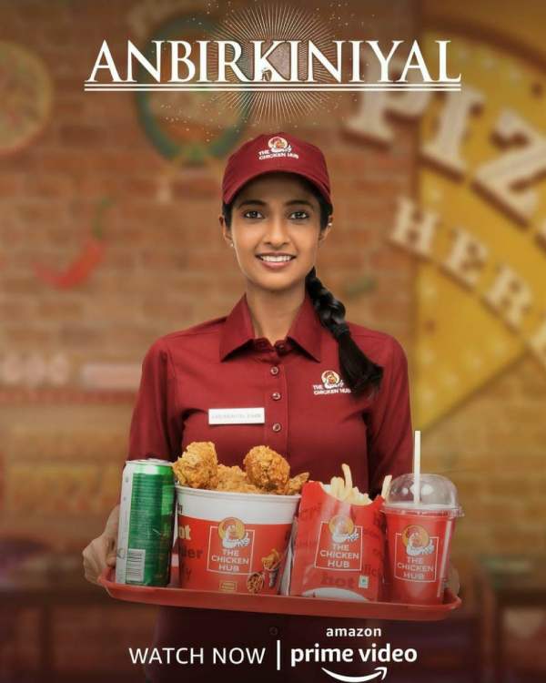 அன்பிற்கினியாள் 