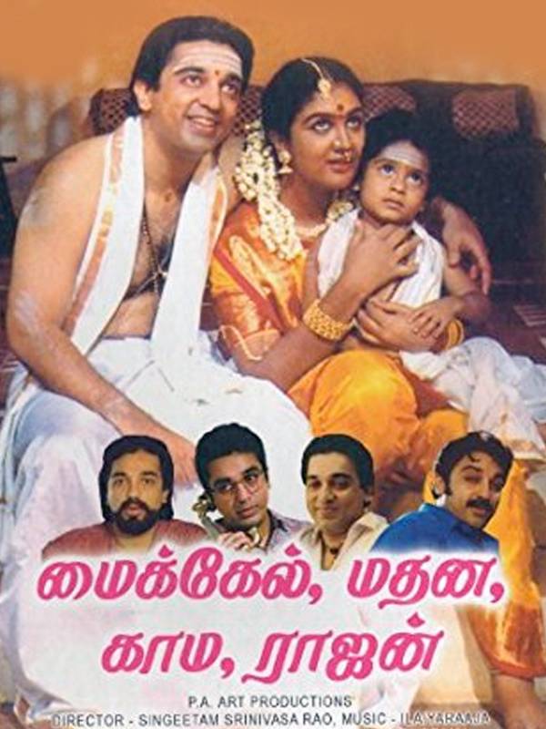 பாடல்களில் என்ன ஸ்பெஷல் பாடல்களில் என்ன ஸ்பெஷல்