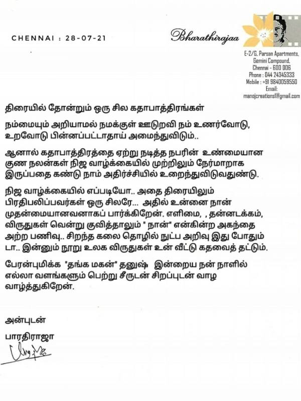 இது போதும் டா..