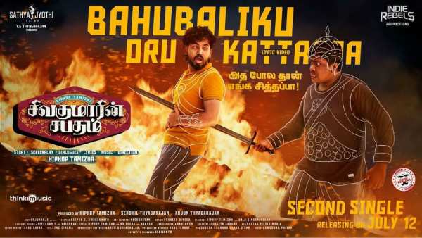 ஜூலை 12 ரிலீஸ் ஜூலை 12 ரிலீஸ்