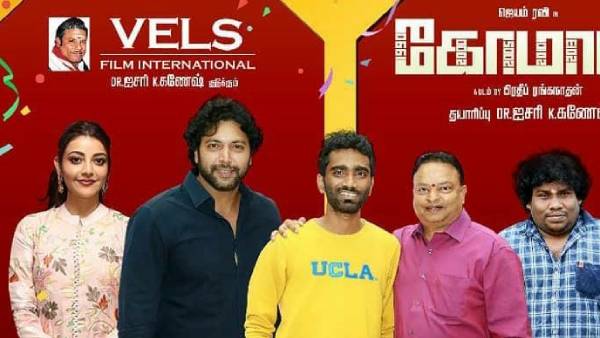 காமெடி திரைப்படம் 