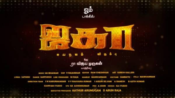 ஜகா திரைப்படம் ஜகா திரைப்படம்