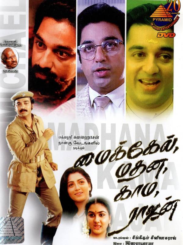 வெள்ளி விழா கொண்டாடிய படம் வெள்ளி விழா கொண்டாடிய படம்