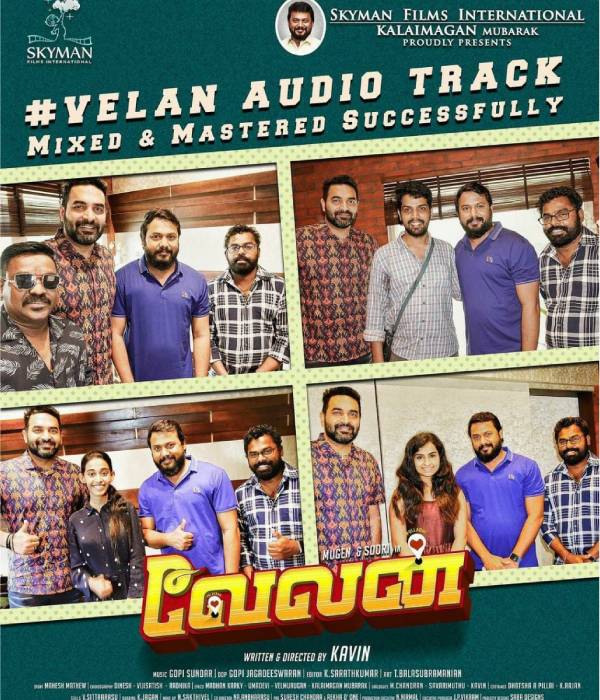 கவின் மூர்த்தி இயக்கத்தில்