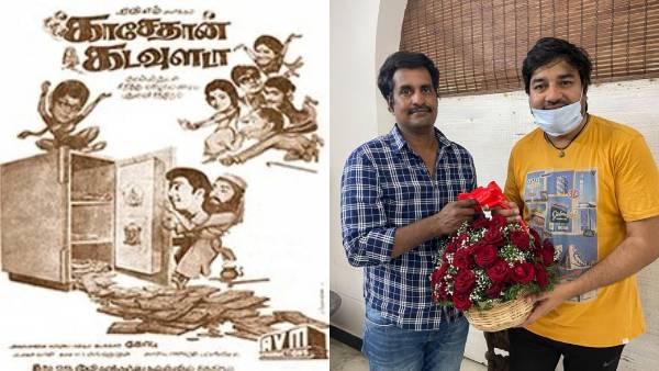 காசேதான் கடவுளடா