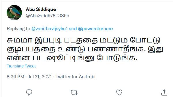 என்ன ஷூட்டிங் 