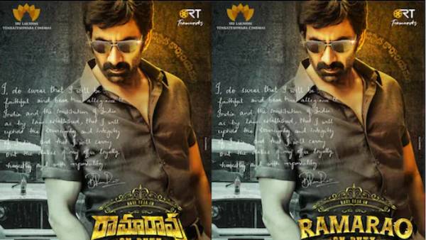 மாறுபட்ட கெட்டப்