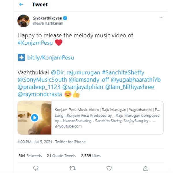 சிவகார்த்திகேயன் வெளியீடு 