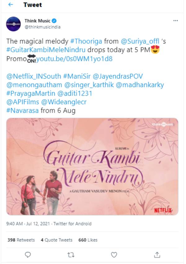 மாலை வெளியீடு 