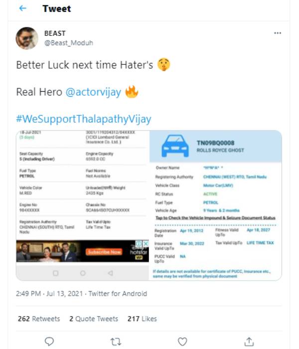 ரைவலாகும் ரசீது 