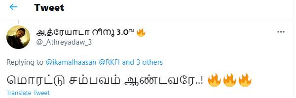 மொரட்டு சம்பவம்