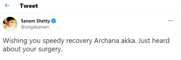 சனம் ஆறுதல்