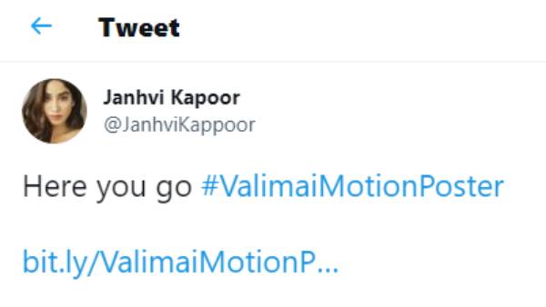 போனி கபூர் பொண்ணு